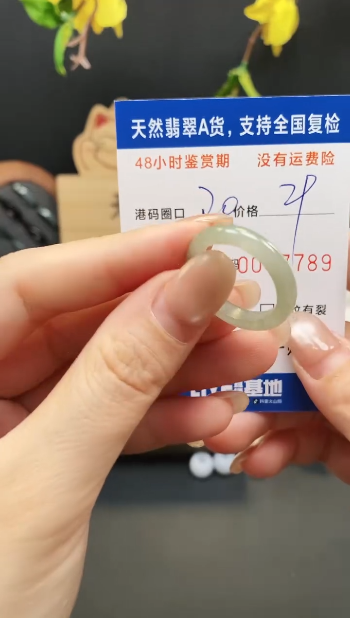 未镶嵌戒指翡翠7789