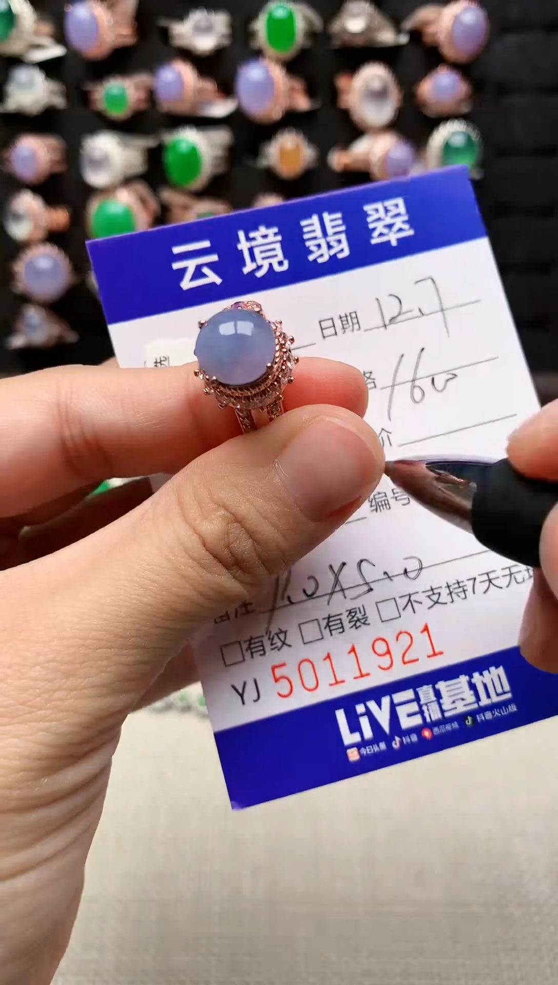 未镶嵌戒指翡翠1921