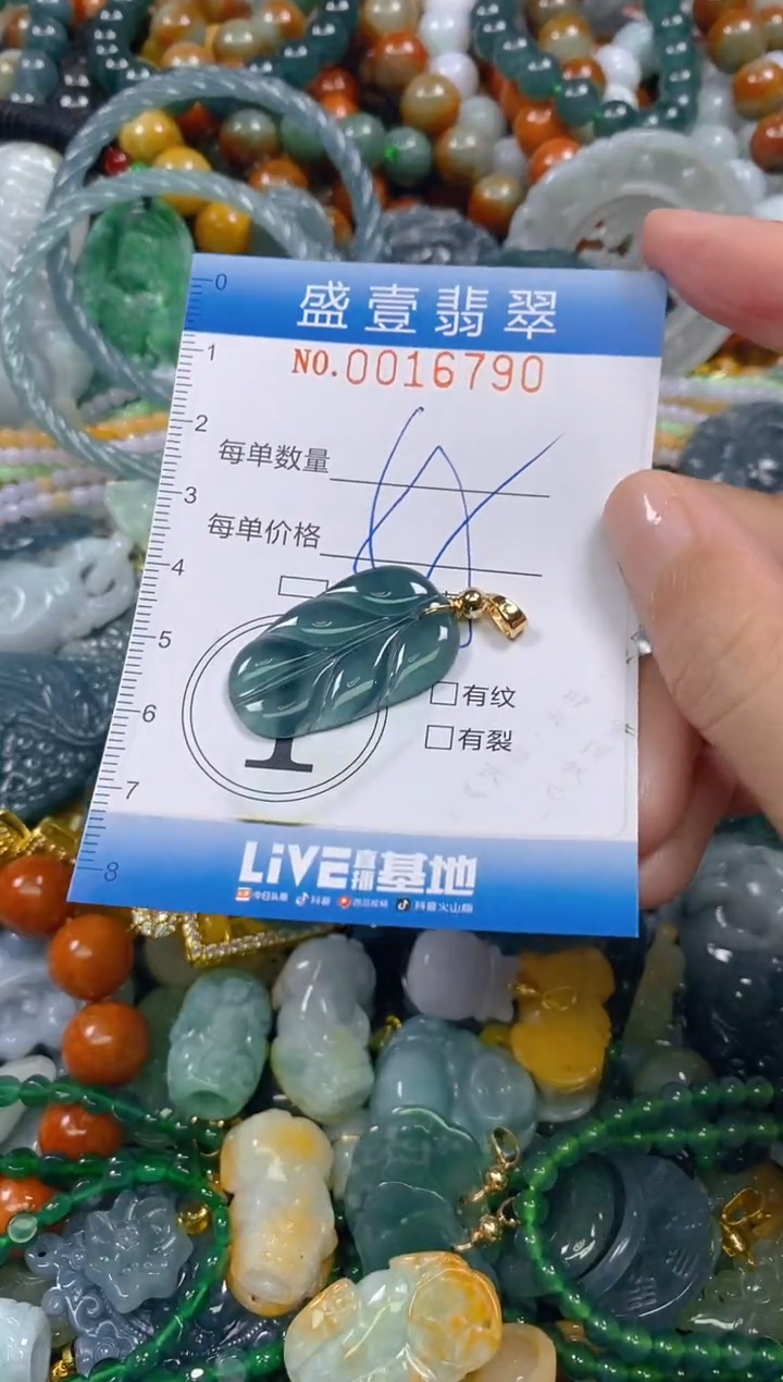 颈饰未镶嵌翡翠闪购0016790