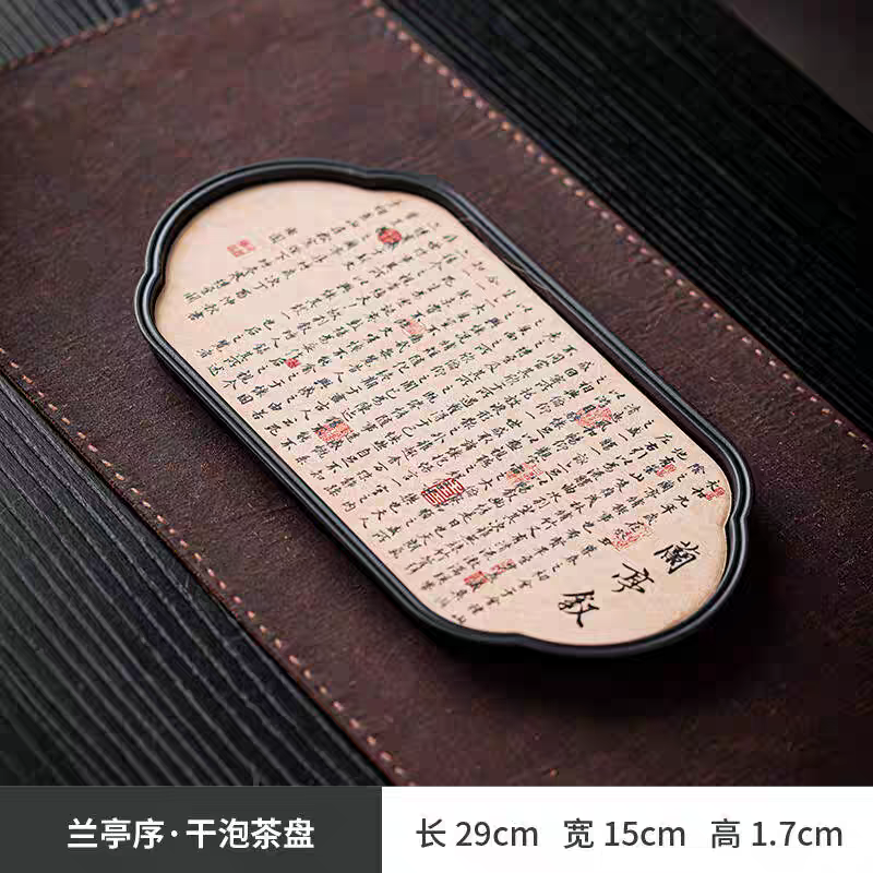 【栗子严选】兰亭序椭圆形吸水干泡台茶盘 th535