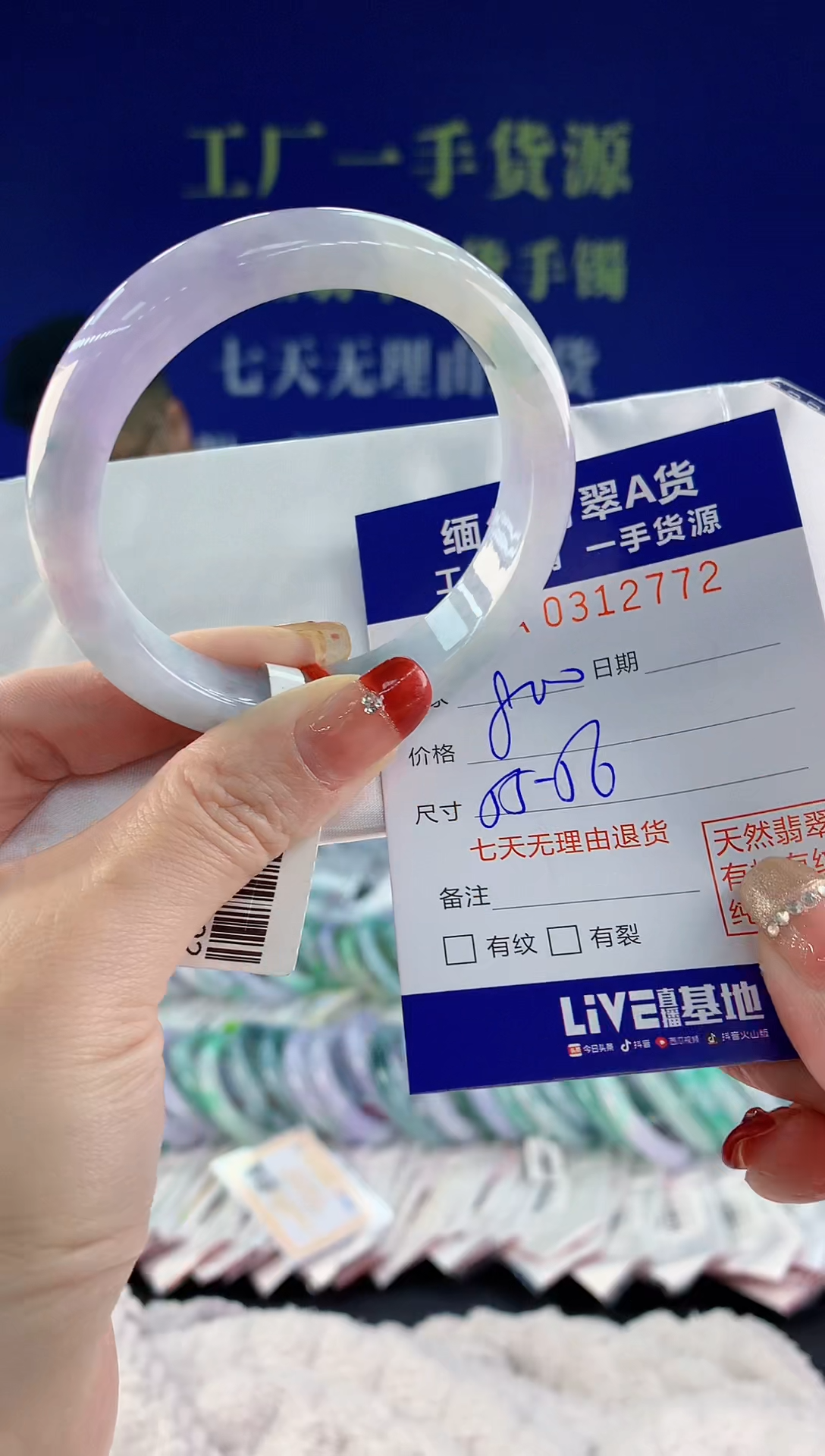 【闪购商品】翡翠手镯未镶嵌72天然A货翡翠