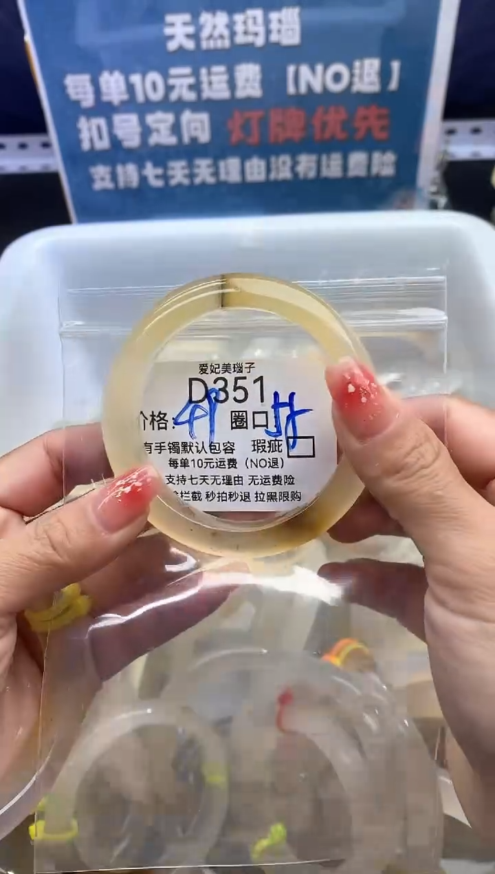 手镯玛瑙/玉髓未镶嵌L*.351