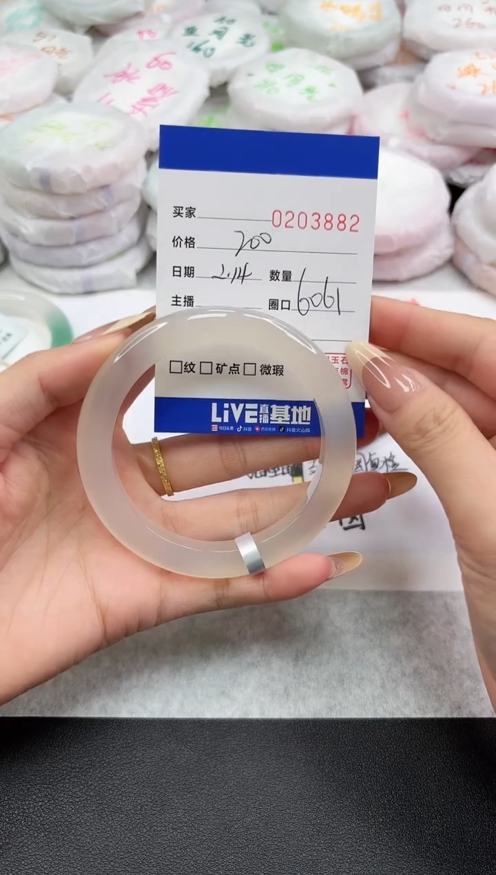 【闪购商品】玛瑙/玉髓手镯未镶嵌3882
