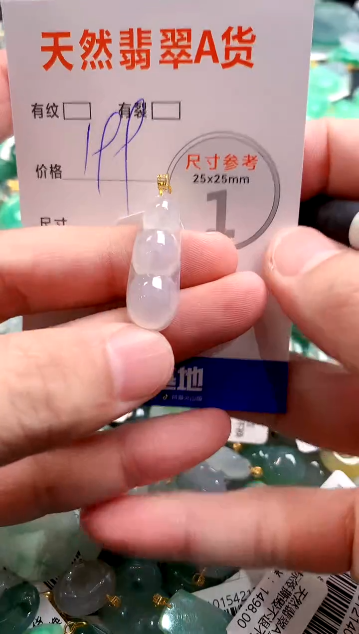 颈饰18K金镶嵌翡翠0987290798