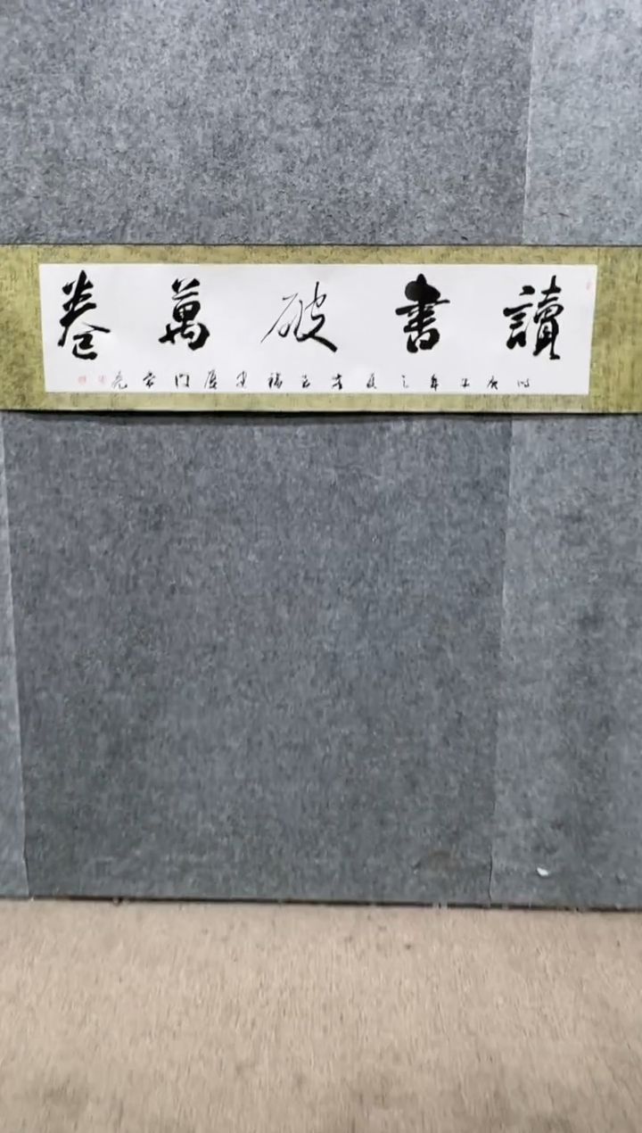 【闪购商品】书法pmb不二轩旗舰店国画CL2
