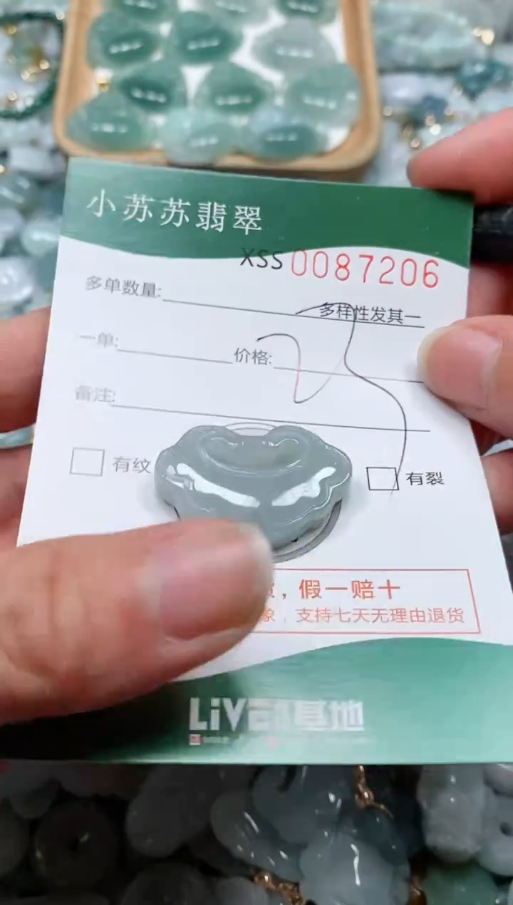 【闪购商品】翡翠颈饰未镶嵌闪购商品0087206