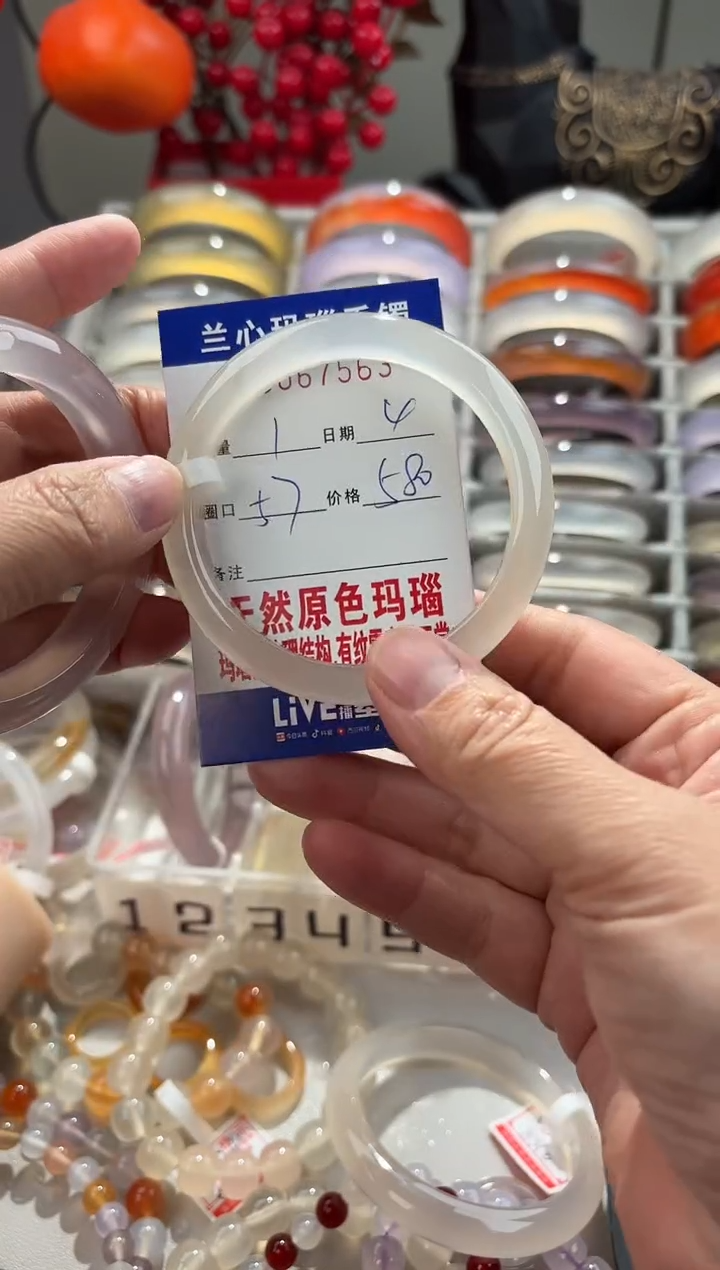 【闪购商品】玛瑙/玉髓手镯未镶嵌0067563