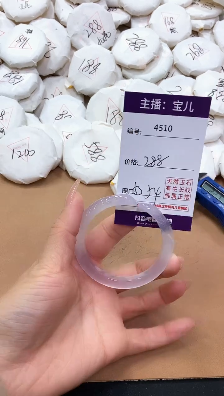 【闪购商品】玛瑙/玉髓手镯未镶嵌4510