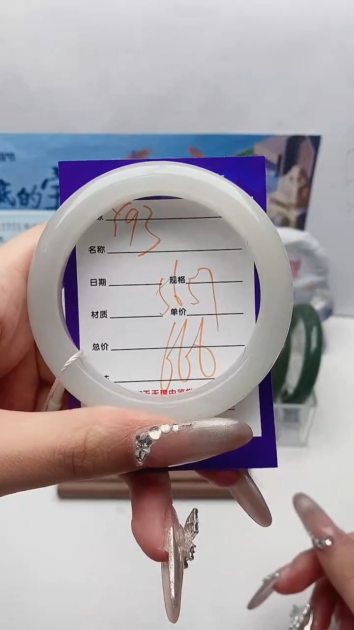 【闪购商品】和田玉手镯未镶嵌Y93微色差