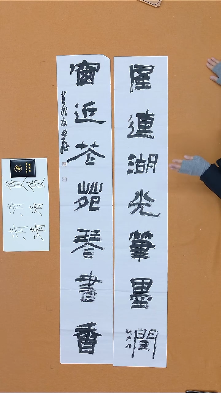 书法古飞  山西  书法硕S  138*23*2