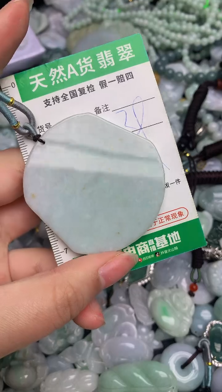 【闪购商品】翡翠颈饰未镶嵌天然缅甸A货翡翠吊坠