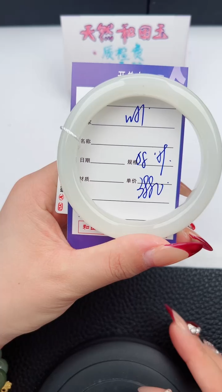 【闪购商品】和田玉手镯未镶嵌51微色差T7