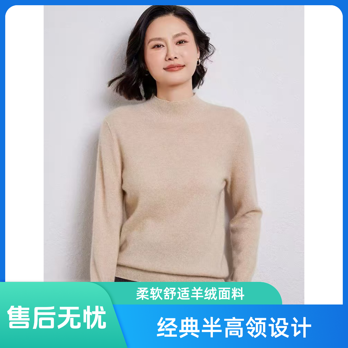 801-35%羊绒女士半高领宽松百搭遮肉内搭羊绒针织衫