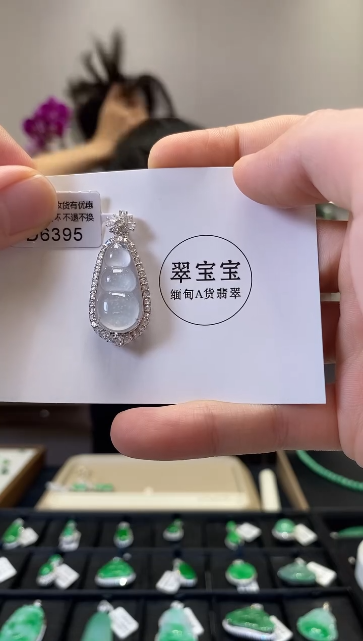 颈饰18K金镶嵌翡翠D6395 福豆 含运营费