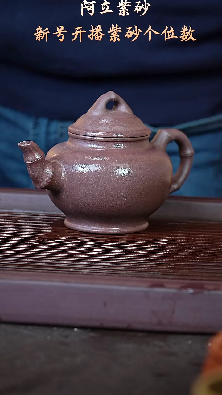 紫砂紫泥@@ch05108