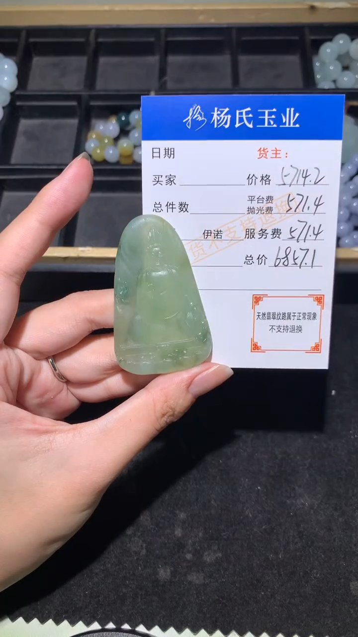 未镶嵌定制翡翠-毛货不退不换-