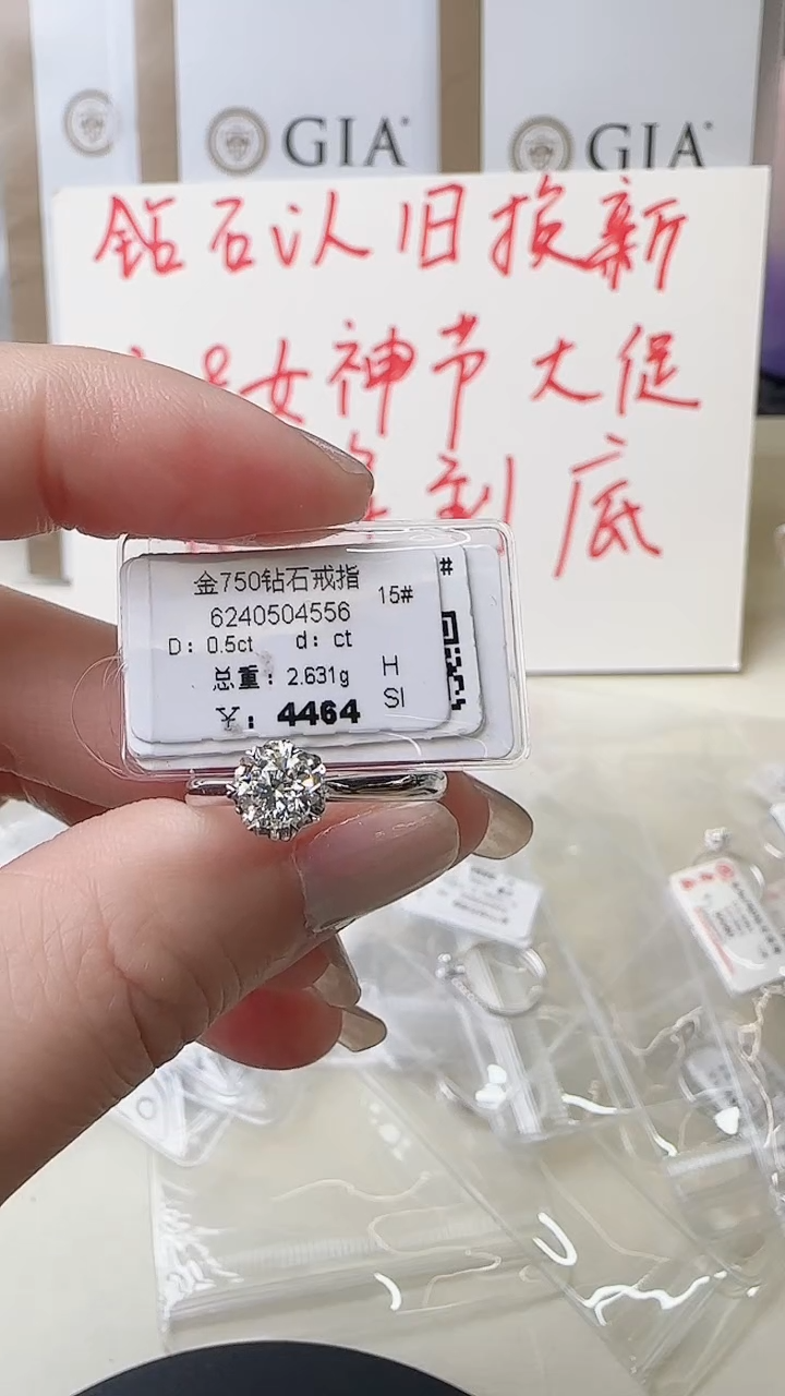 【闪购商品】钻石戒指/指环18K金镶嵌戒指