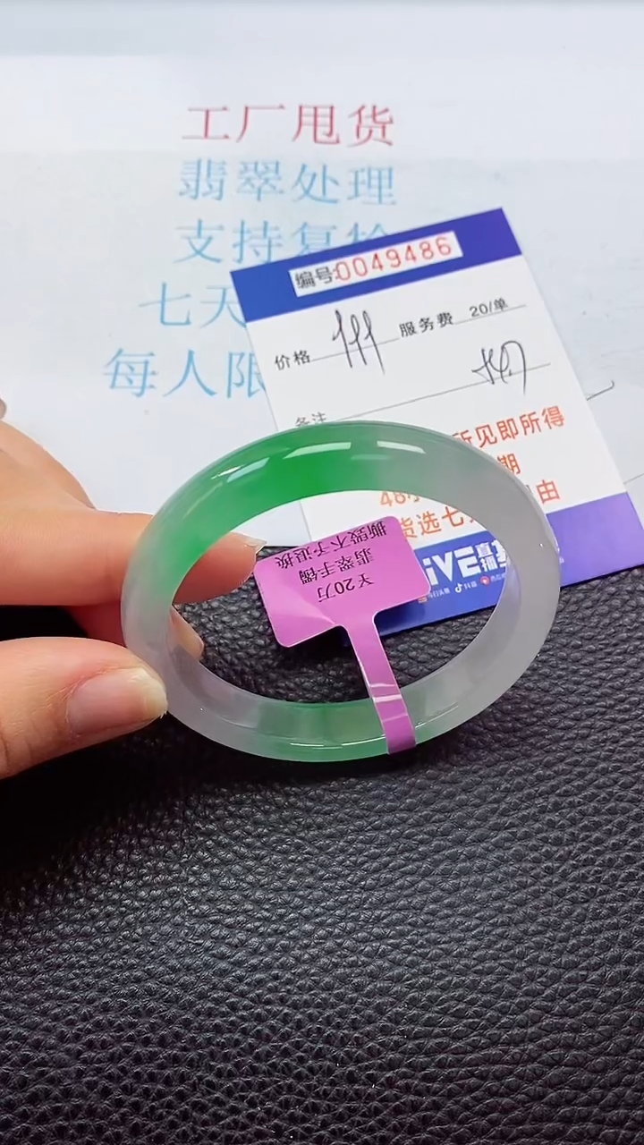 【闪购商品】以实物为准0000049486