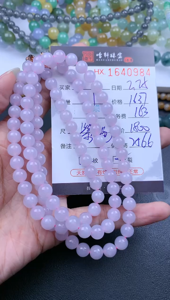 【闪购商品】翡翠挂件未镶嵌哈轩 珠串1（有纹有裂）