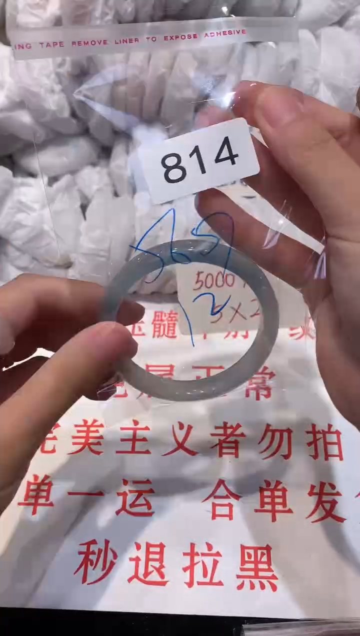 玛瑙/玉髓手镯未镶嵌57