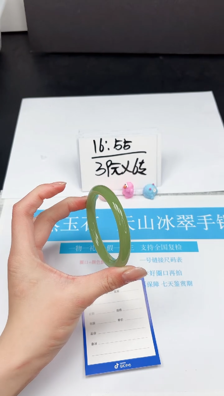 【闪购商品】石英质玉手镯未镶嵌178-57.7