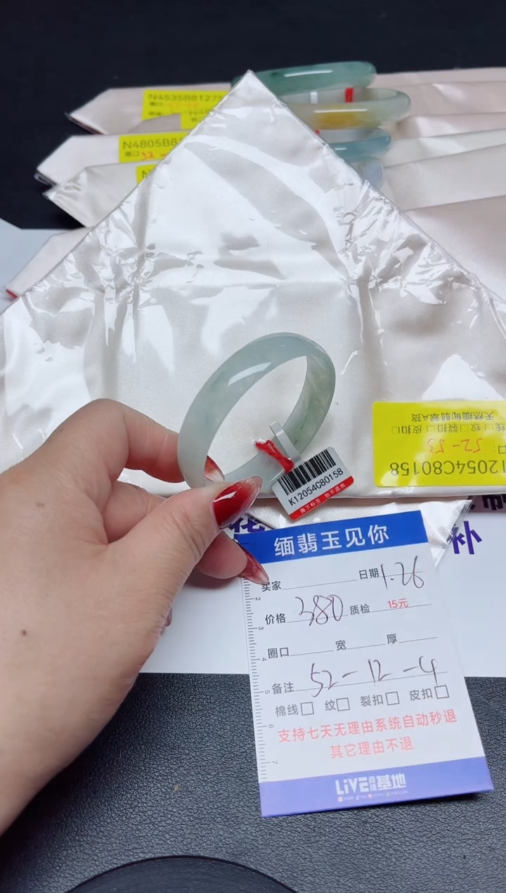 【闪购商品】翡翠手镯未镶嵌52/0158-