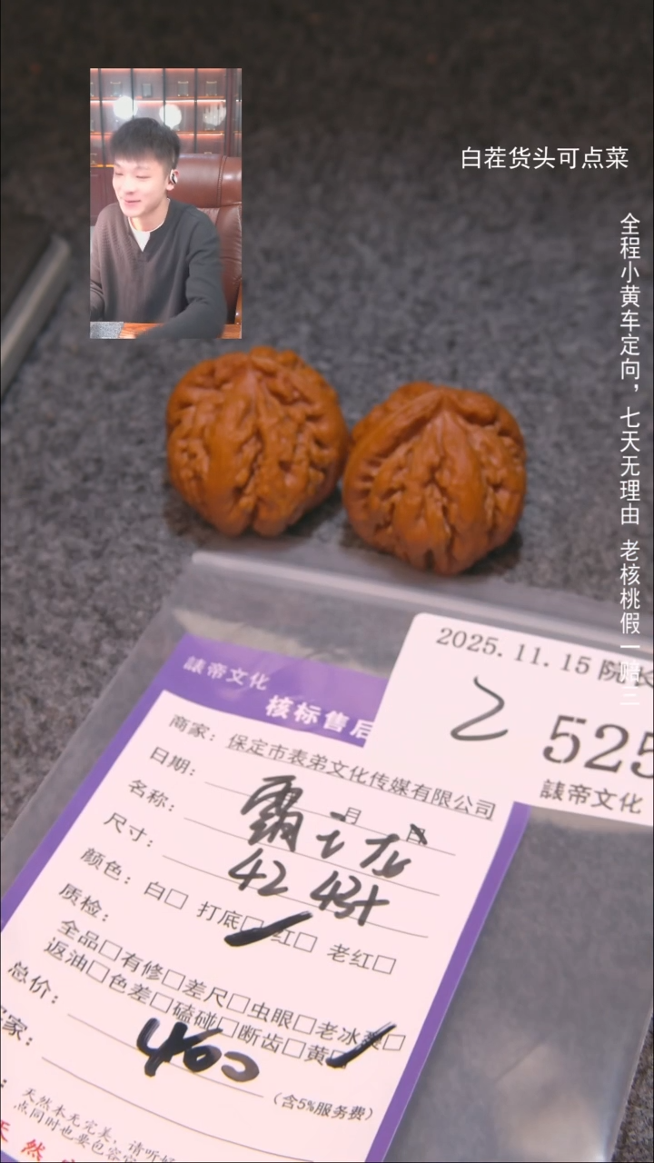 把件文玩核桃L****k霸王龙525諘帝文化