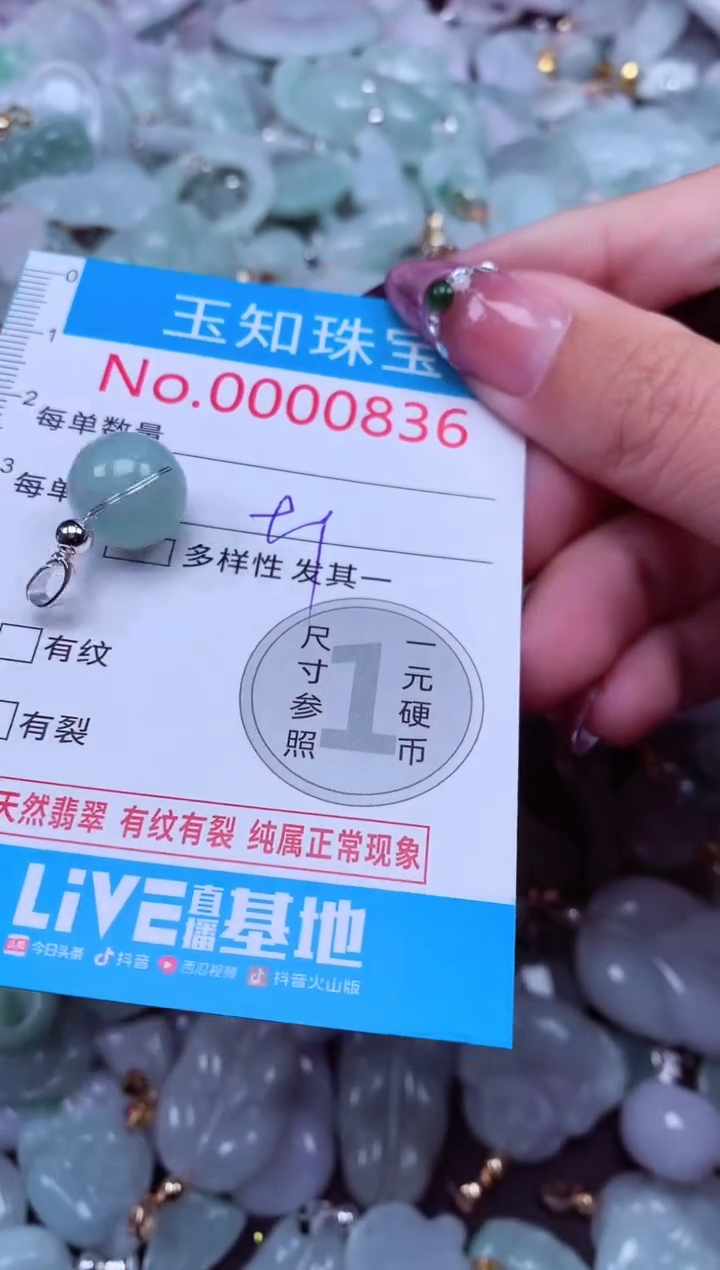 吊坠(不含链)未镶嵌翡翠836