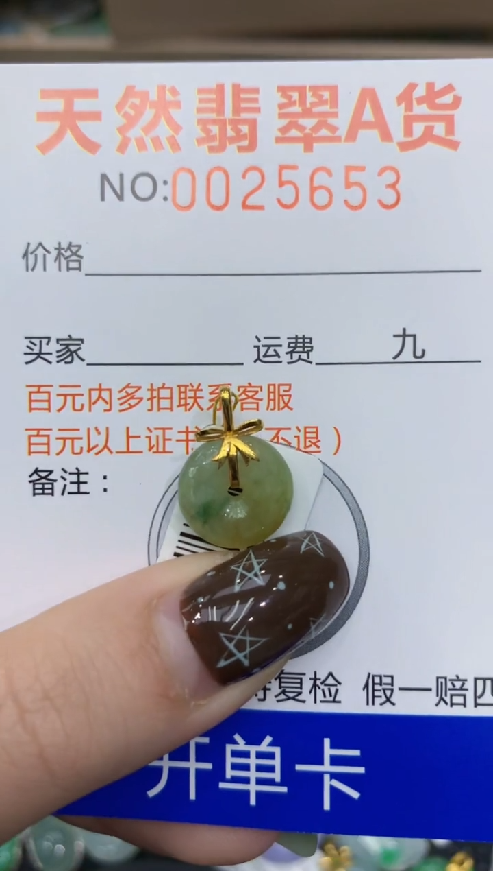 【闪购商品】翡翠颈饰18K金镶嵌11111111111