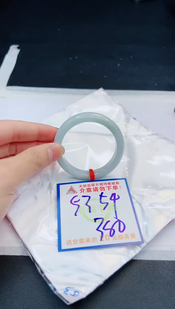 【闪购商品】翡翠手镯未镶嵌，质检证书图片色彩偏黑白