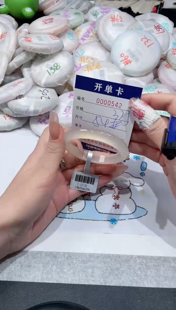 【闪购商品】玛瑙/玉髓手镯未镶嵌-542