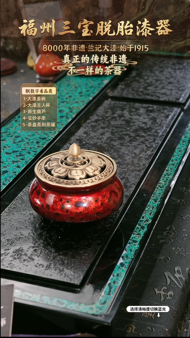 兰记手工漆器-一物一拍 以商品图片为主