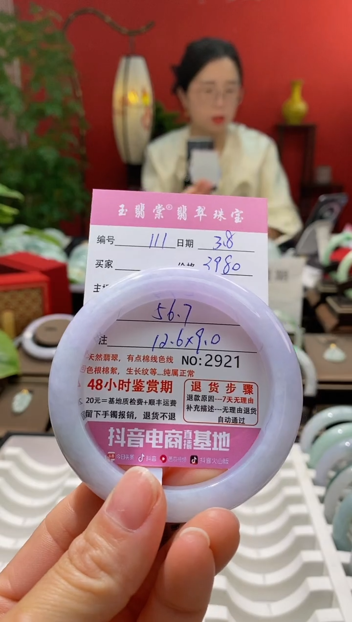 【闪购商品】翡翠手镯未镶嵌翡翠