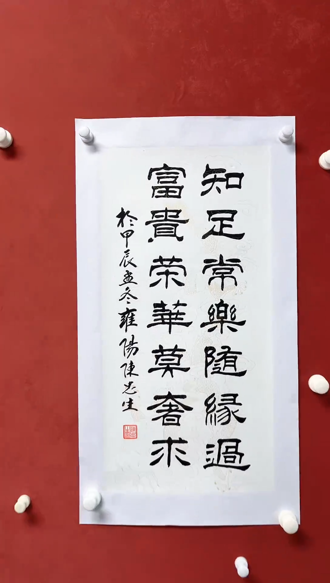 【闪购商品】书法陈忠生书法对联68*34手工托芯