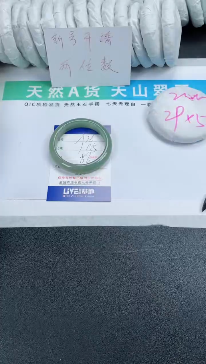 【闪购商品】石英质玉手镯未镶嵌76-56