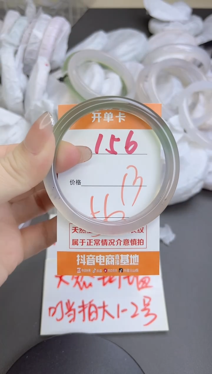 手镯玛瑙/玉髓未镶嵌156