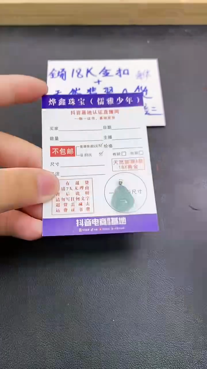 颈饰18K金镶嵌翡翠天然翡翠A货赠皮绳