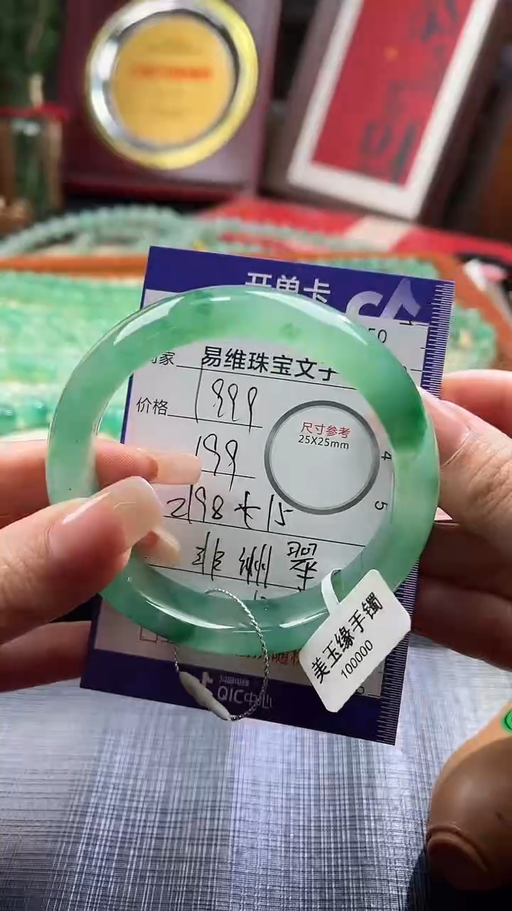 【闪购商品】石英质玉颈饰未镶嵌非洲翠100636550