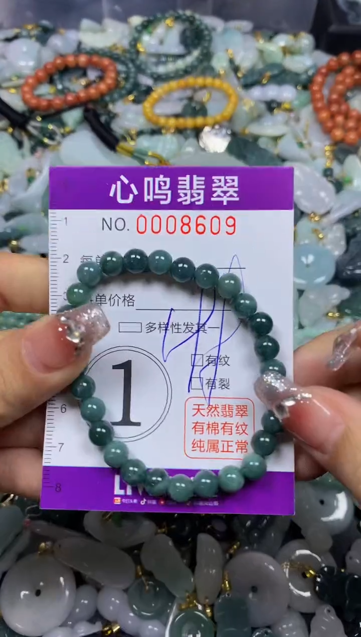 【闪购商品】翡翠颈饰未镶嵌闪购008609