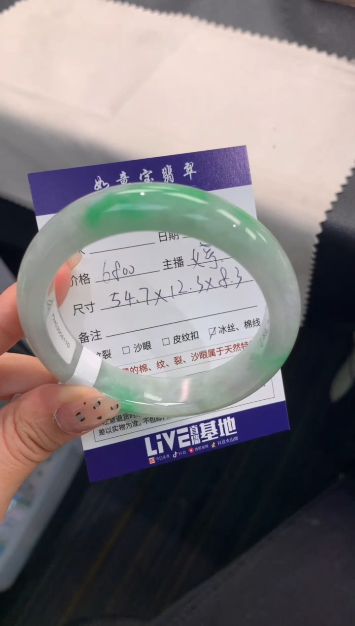 【闪购商品】翡翠手镯未镶嵌..........