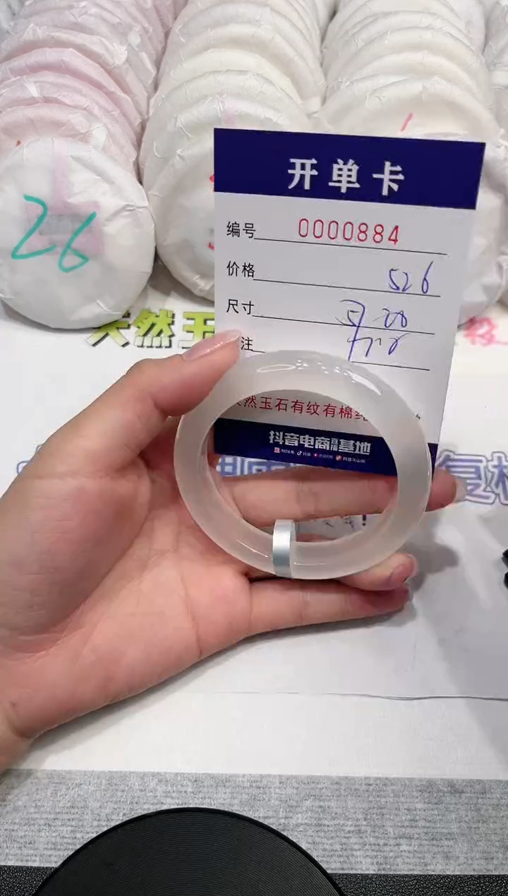 【闪购商品】玛瑙/玉髓手镯未镶嵌884