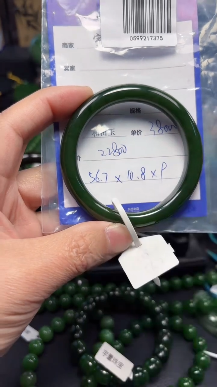 【闪购商品】和田玉（碧玉）手镯未镶嵌1