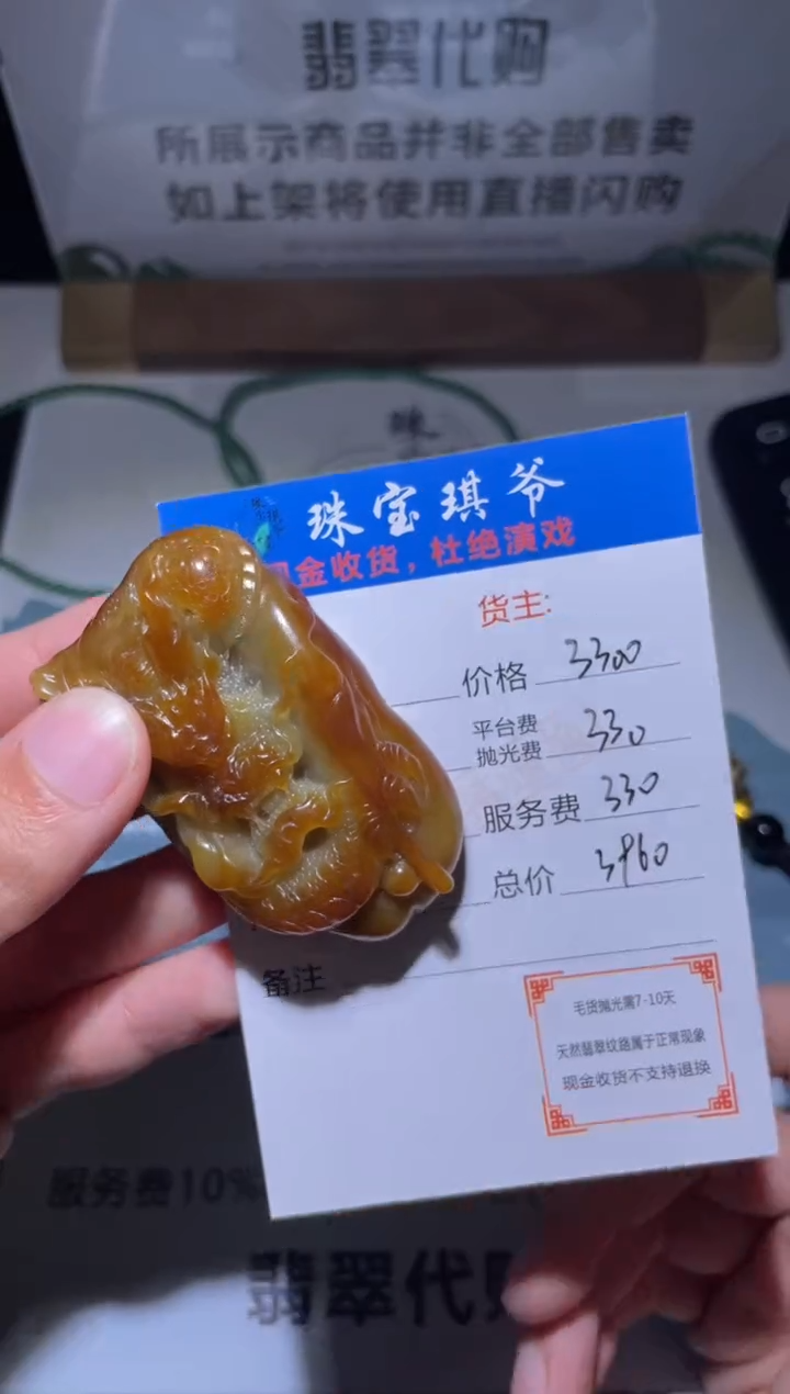 【闪购商品】定制翡翠未镶嵌毛货-不退不换