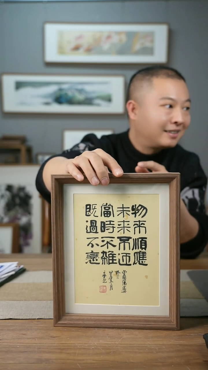 【闪购商品】书法协会会员老师带框作品-手书/绘同款作品