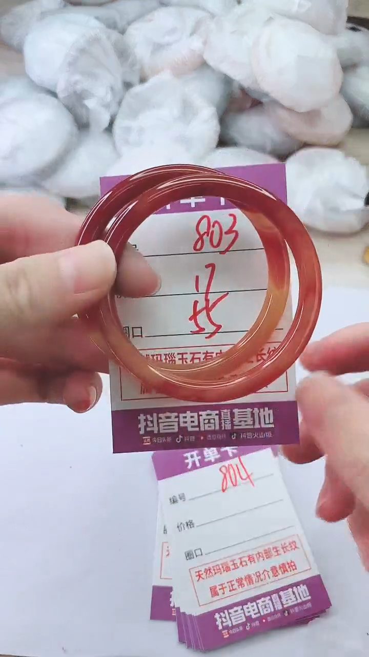 手镯玛瑙/玉髓未镶嵌803