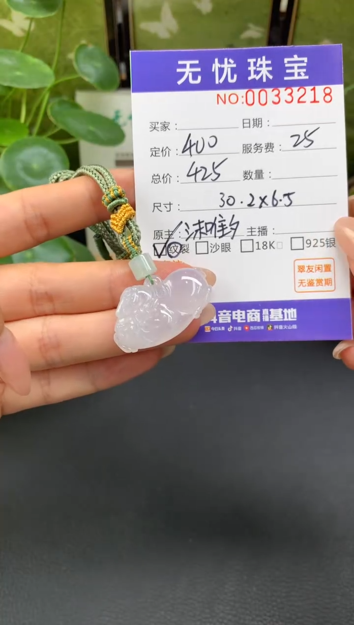 未镶嵌定制翡翠步*C716