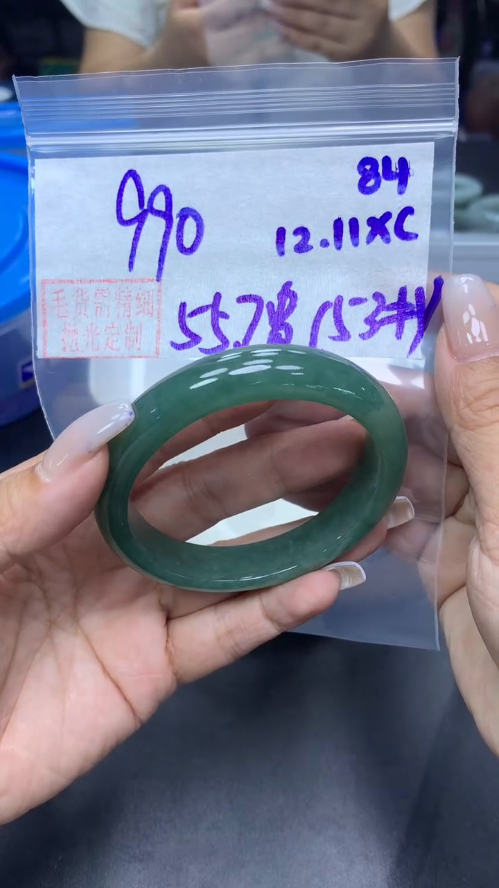 未镶嵌定制翡翠84手镯55.7贵+990元+拍一发一