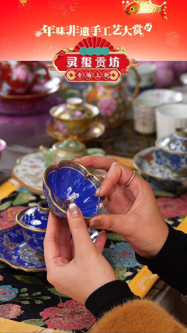 【闪购商品】灵玺贡坊   洒蓝    蝴蝶   单杯