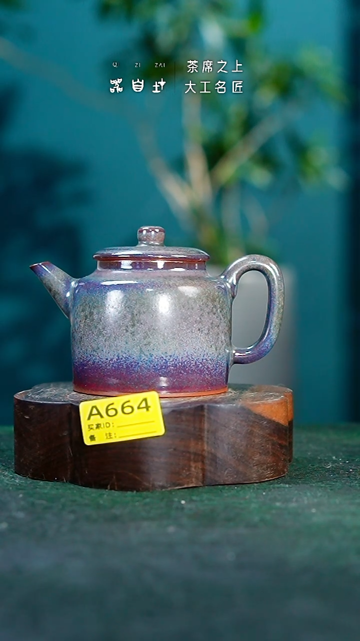 【闪购商品】瓷片神垕钧瓷 精品瓷器 园A664