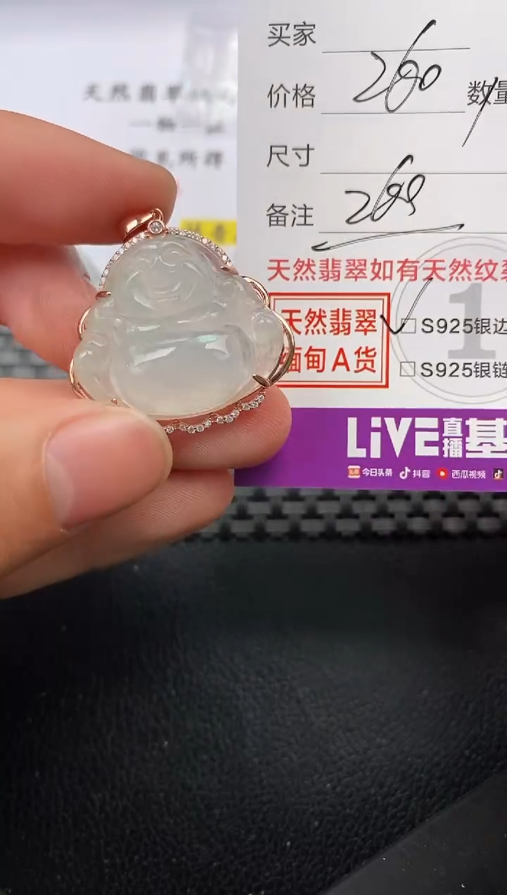 【闪购商品】翡翠颈饰银S925镶嵌挂件